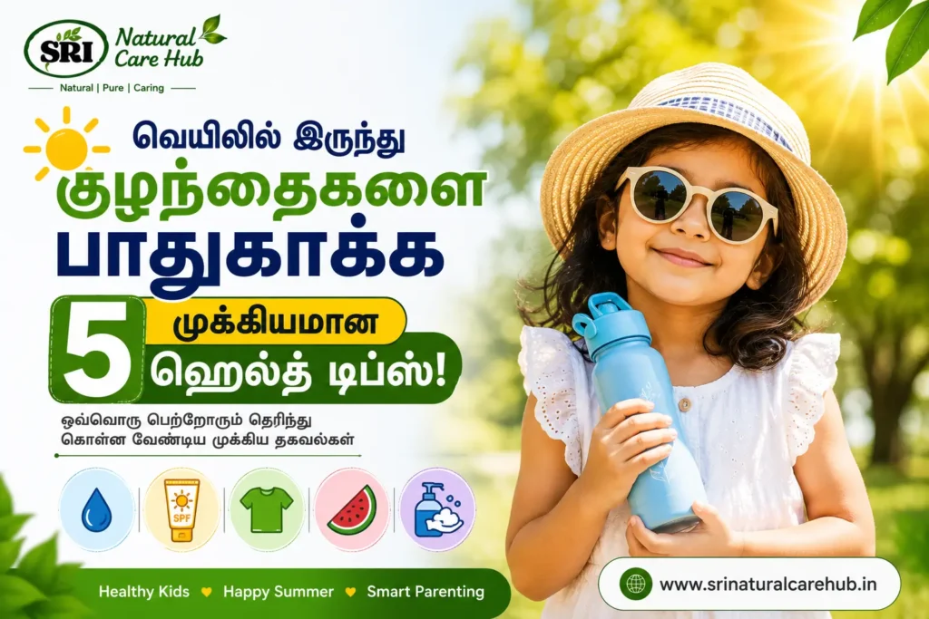 இருந்து குழந்தைகளைப் பாதுகாக்க ஹெல்த் டிப்ஸ் 5 Summer Health Tips for Kids Tamil Srinaturalcarehub