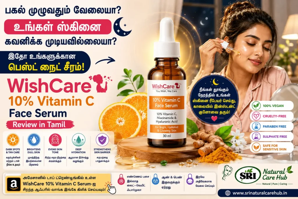 WishCare 10% Vitamin C Face Serum review in Tamil - கரும்புள்ளிகள் நீங்க சிறந்த சீரம்