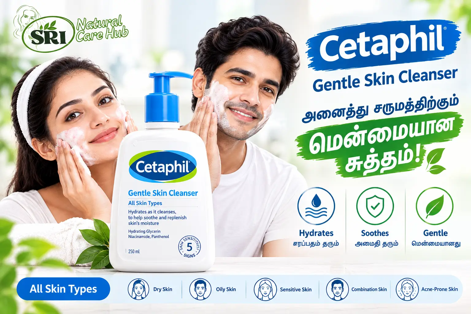 cetaphil gentle skin cleanser uses in tamil review benefits srinaturalcarehub
